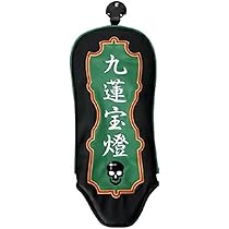 新品 Lynx リンクス 麻雀 マージャン キャディバッグ（国士無双） Amazon | lynx リンクス 麻雀 マージャン キャディバッグ 9.5型